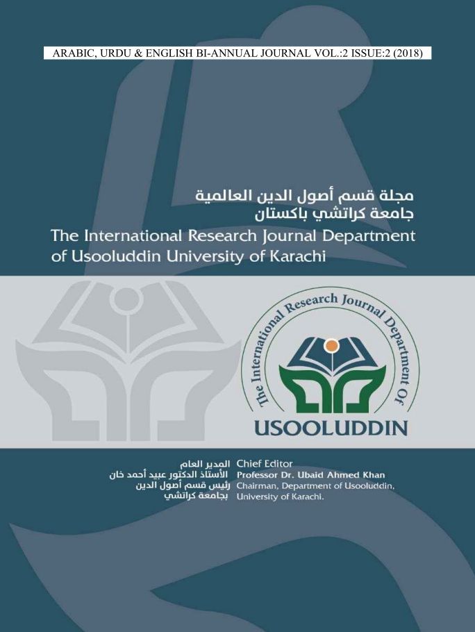 The International Research Journal Department of Usooluddin