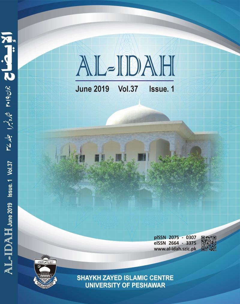 Al-Idah
