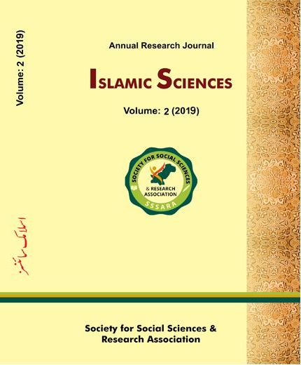 Islamic Sciences