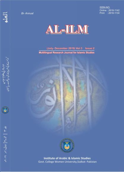 Al-ʿILM
