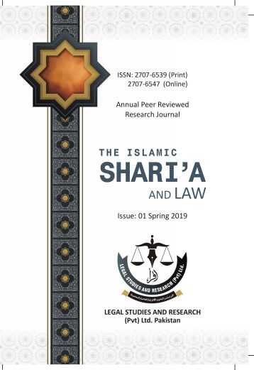 The Islamic Shariah and Law‎
