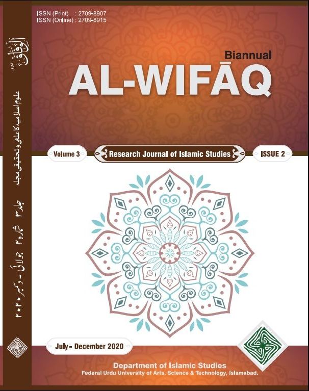 Al-Wifaq