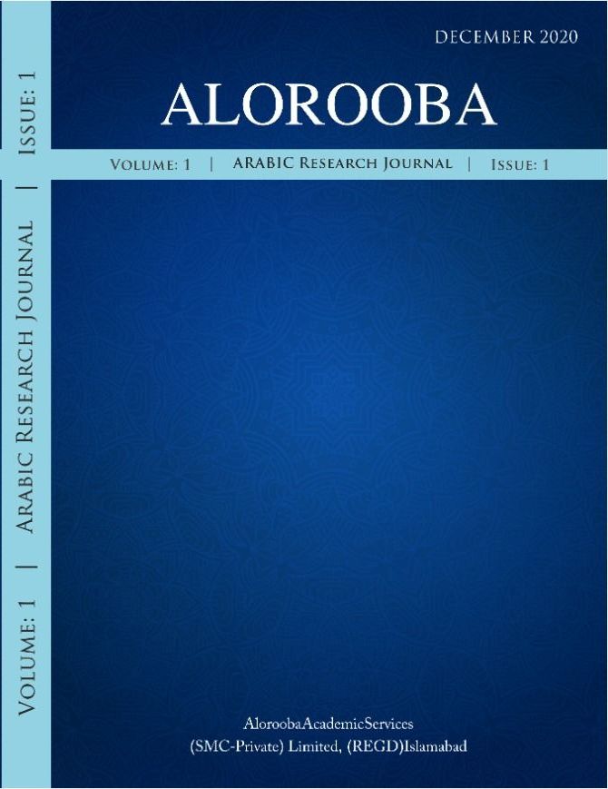 Alorooba Research Journal