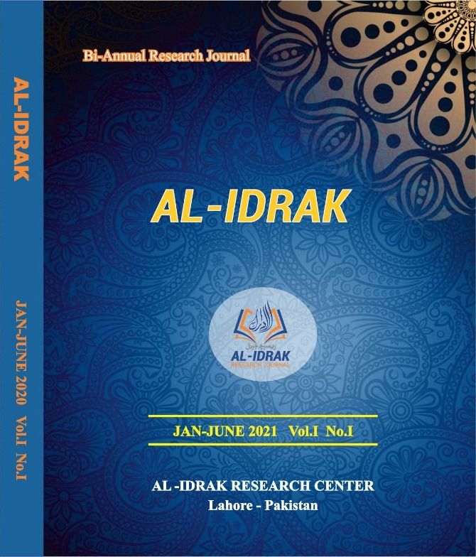 Al-Idrak Research Journal