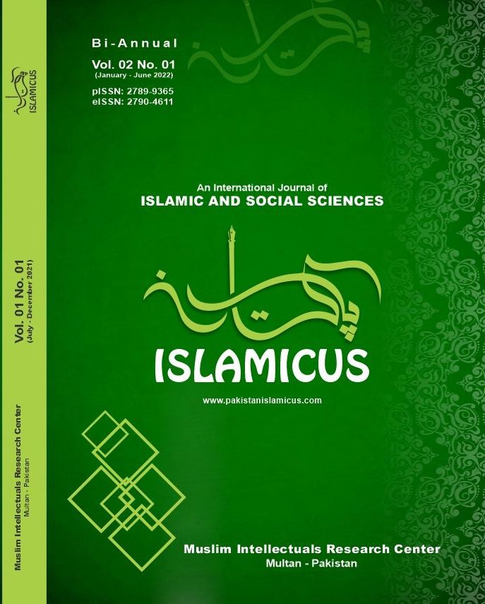 Pakistan Islamicus