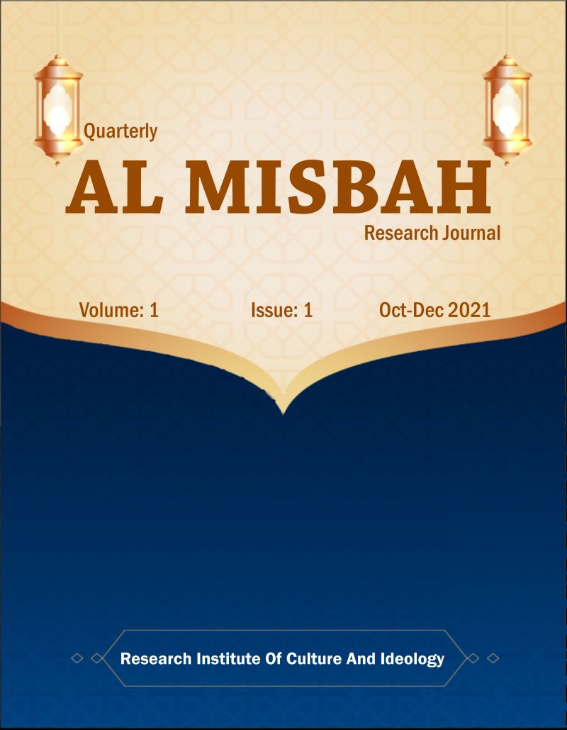 Al-Misbah