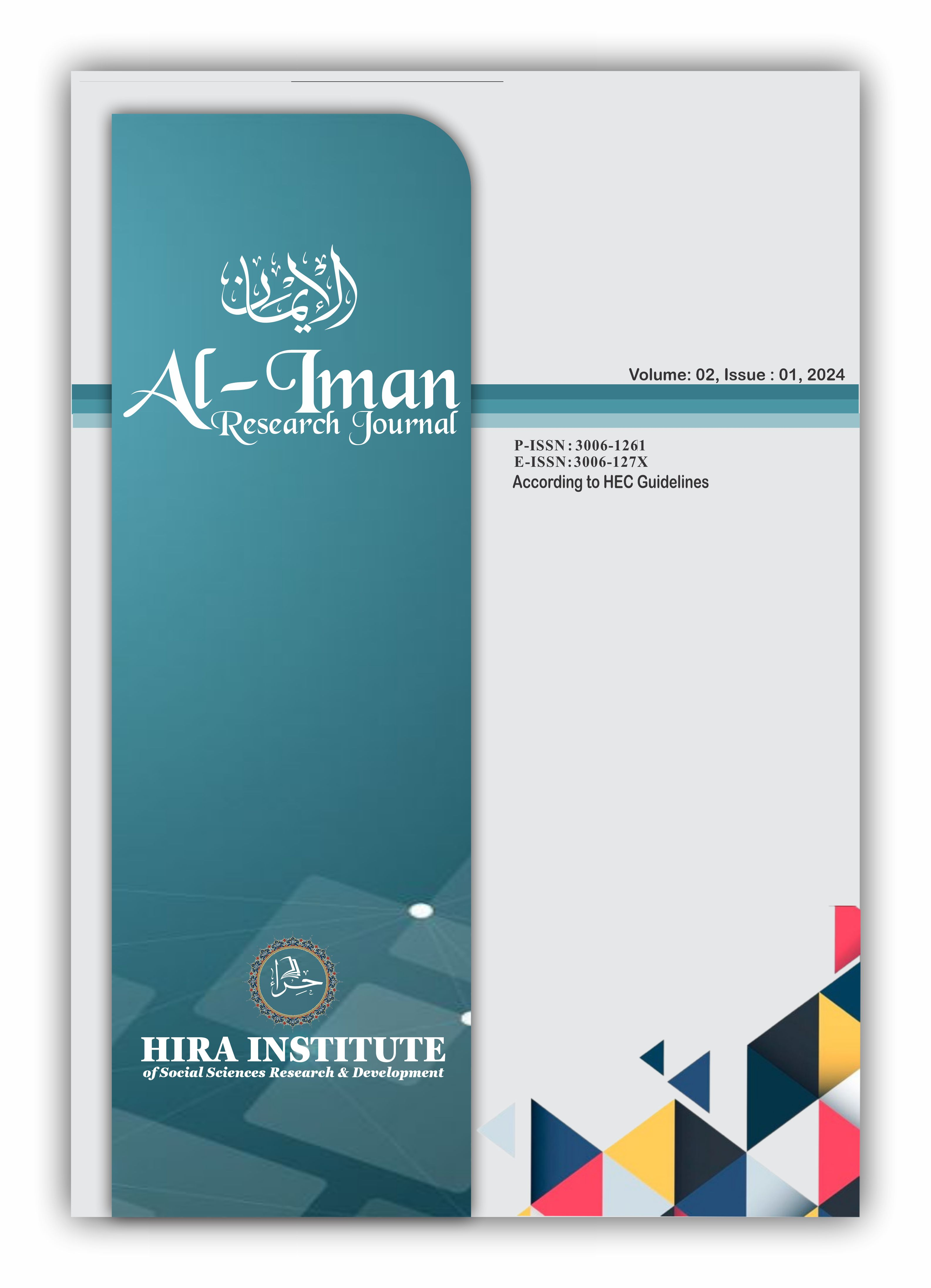 Al-Iman Research Journal